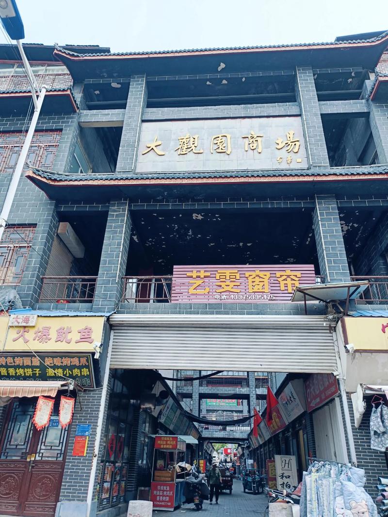 麻城百货