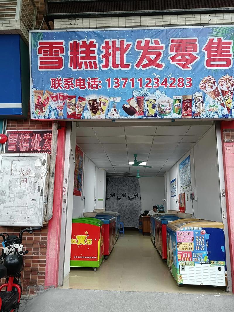 零售商店